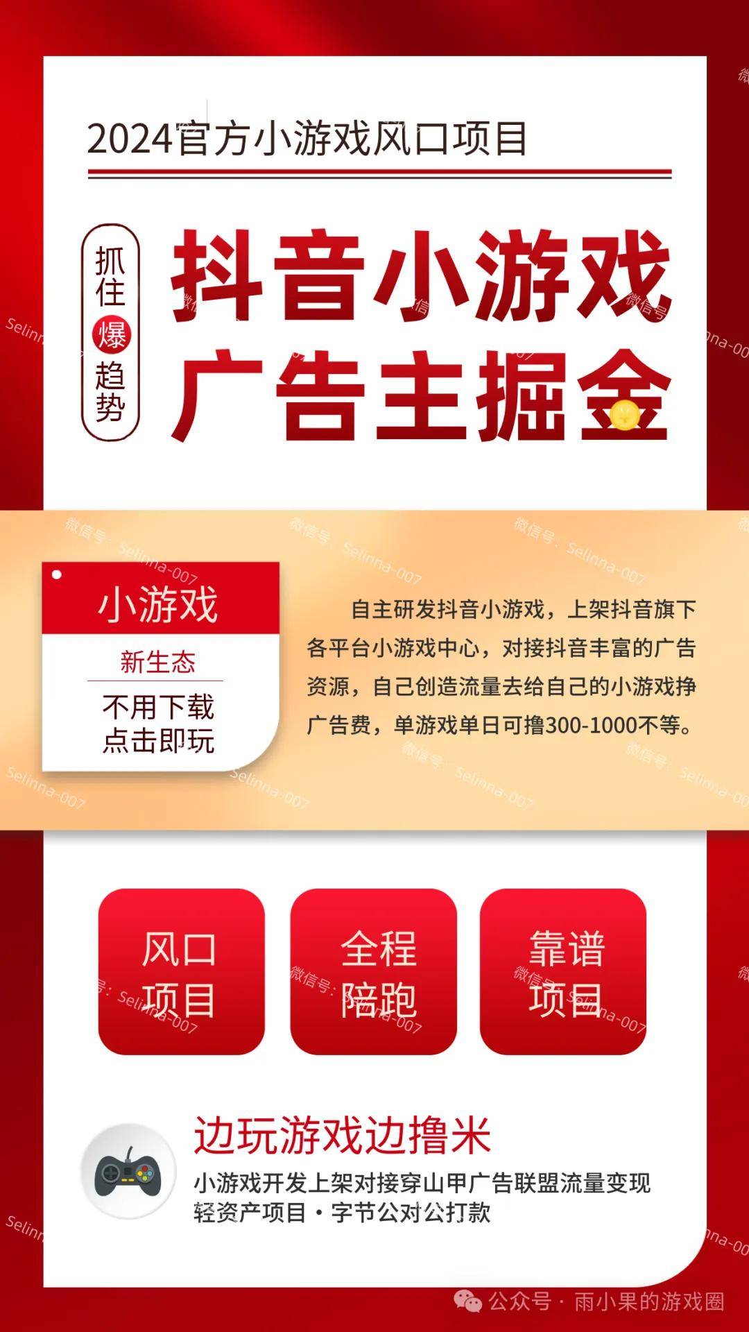 搭建广告联盟低成本实现收益飞跃！九游会国际厅抖音小游戏开发轻松(图1)