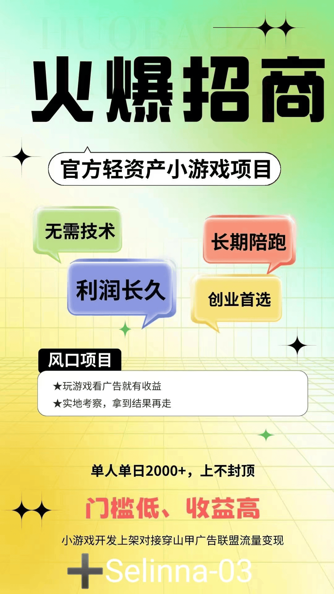 搭建广告联盟低成本实现收益飞跃！九游会国际厅抖音小游戏开发轻松(图4)