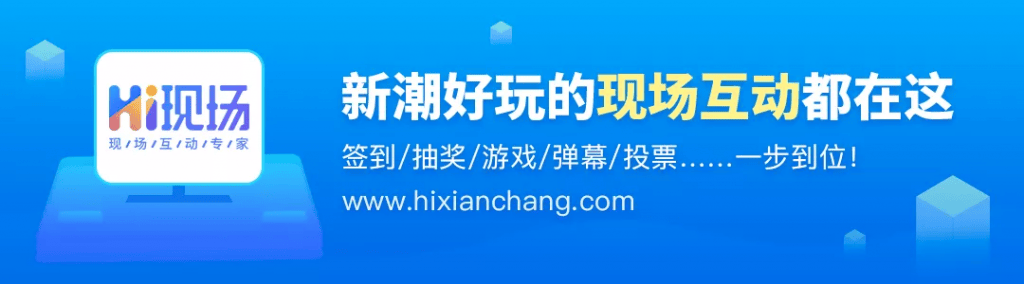 城吸引眼球的大屏幕微信互动小游戏推荐九游会全站商场促销活动策划方案_商(图3)